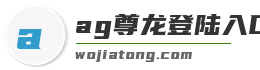 ag尊龙登陆入口z6mg